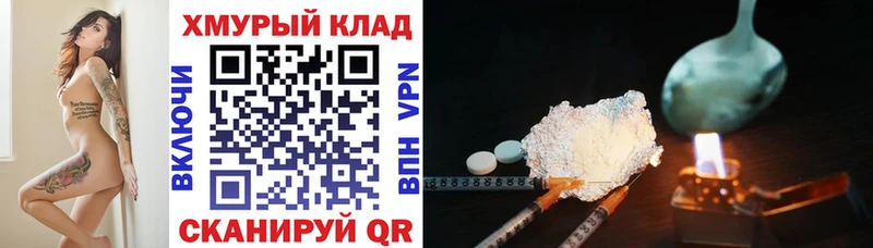 ГЕРОИН афганец  Ейск 