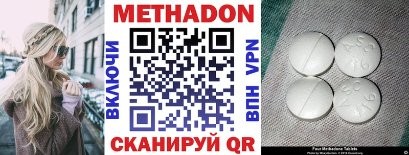 Метадон кристалл  Ейск 