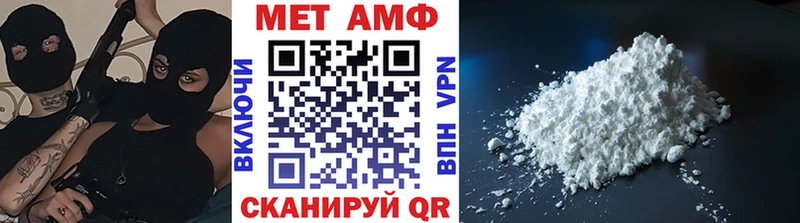 МЕТАМФЕТАМИН пудра  Ейск 